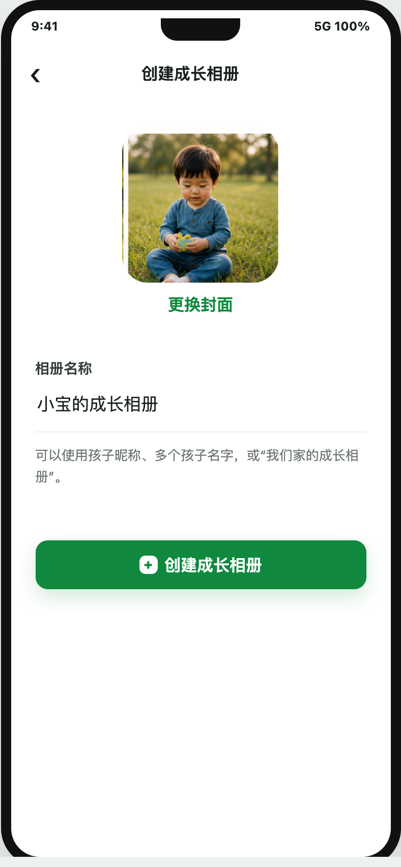 创建家庭相册页面