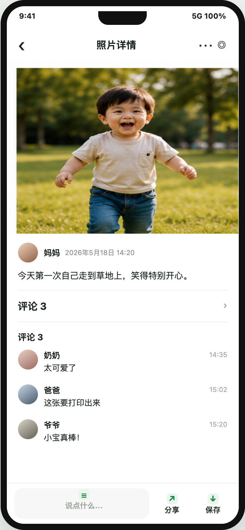 照片详情页预览