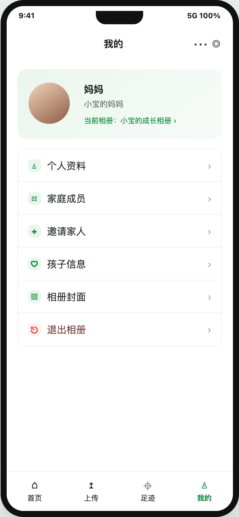 我的页面预览